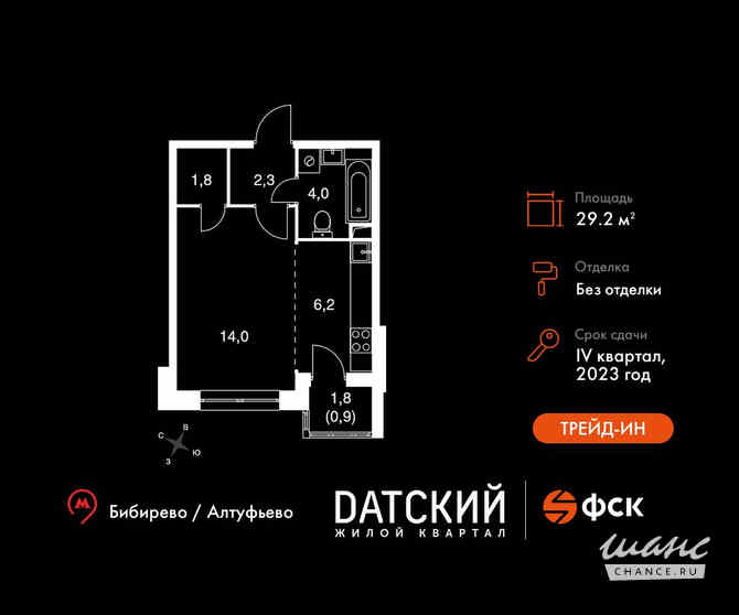 1-к квартира, 29.2 м², этаж 2/12 Москва - изображение 3