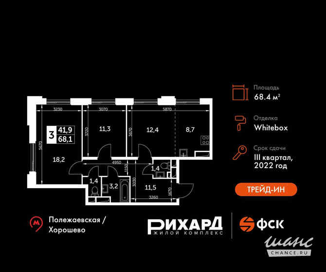 3-к квартира, 68.4 м², этаж 25/27 Москва - изображение 3