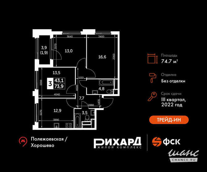 3-к квартира, 74.7 м², этаж 16/26 Москва - изображение 3