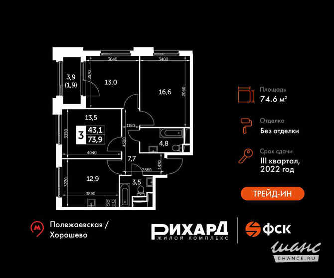 3-к квартира, 74.6 м², этаж 17/26 Москва - изображение 3