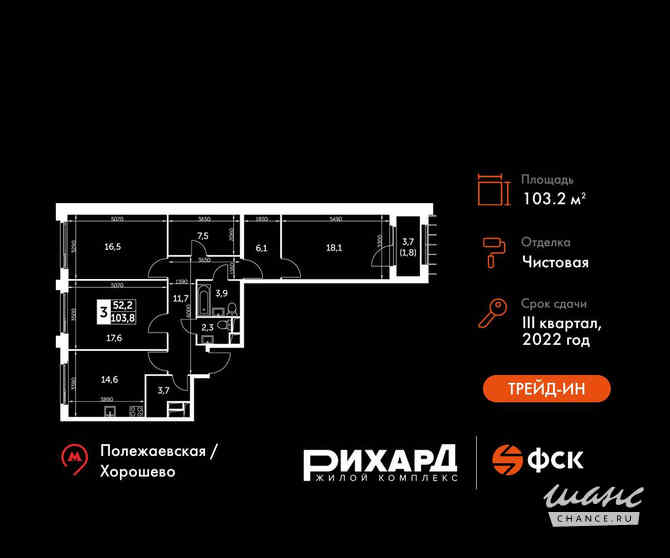 3-к квартира, 103.2 м², этаж 12/26 Москва - изображение 3
