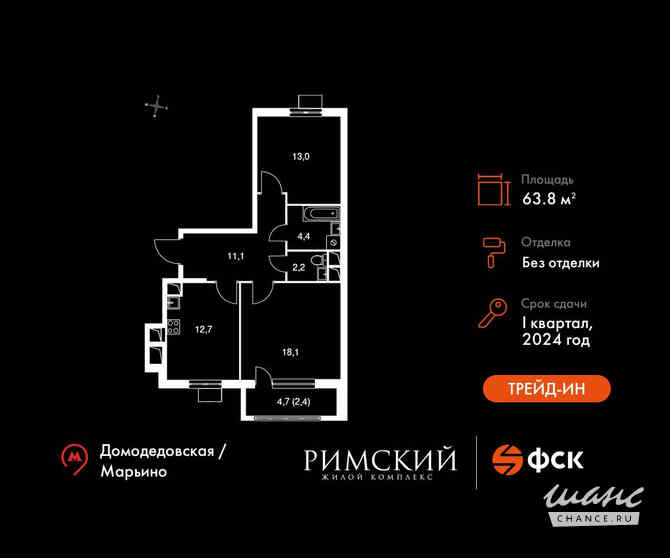 2-к квартира, 63.8 м², этаж 3/15 Москва - изображение 3