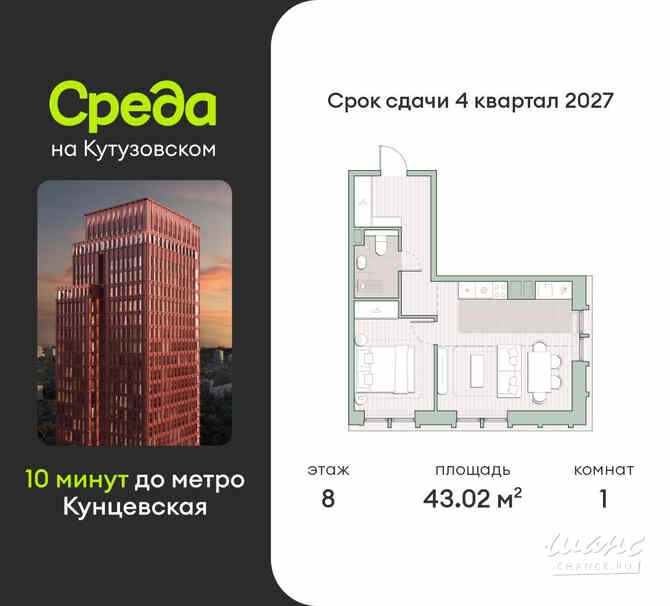 1-к квартира, 43.02 м², этаж 8/12 Москва - изображение 3