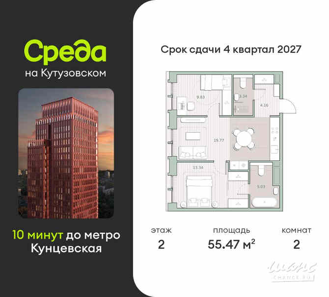 2-к квартира, 55.47 м², этаж 2/12 Москва - изображение 3
