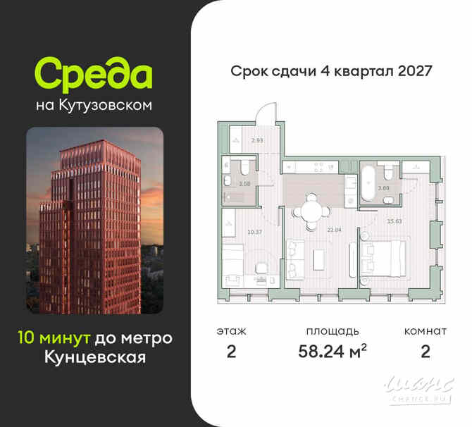 2-к квартира, 58.24 м², этаж 2/12 Москва - изображение 3