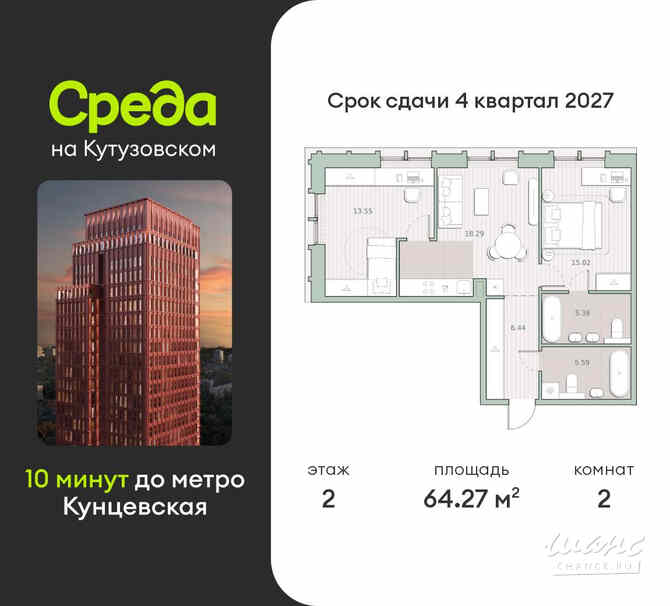 2-к квартира, 64.27 м², этаж 2/12 Москва - изображение 3
