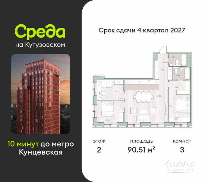 3-к квартира, 90.51 м², этаж 2/12 Москва - изображение 3