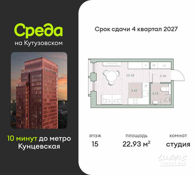 1-к квартира, 22.93 м², этаж 15/44 Москва - изображение 3