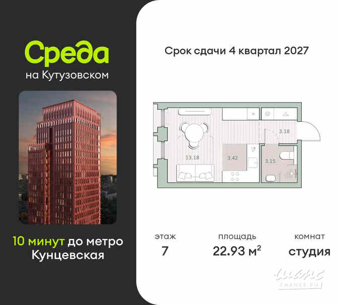 1-к квартира, 22.93 м², этаж 7/44 Москва - изображение 3