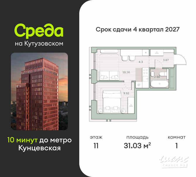 1-к квартира, 31.03 м², этаж 11/30 Москва - изображение 3