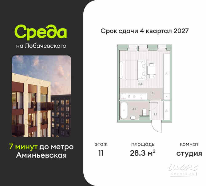 1-к квартира, 28.3 м², этаж 11/13 Москва - изображение 3