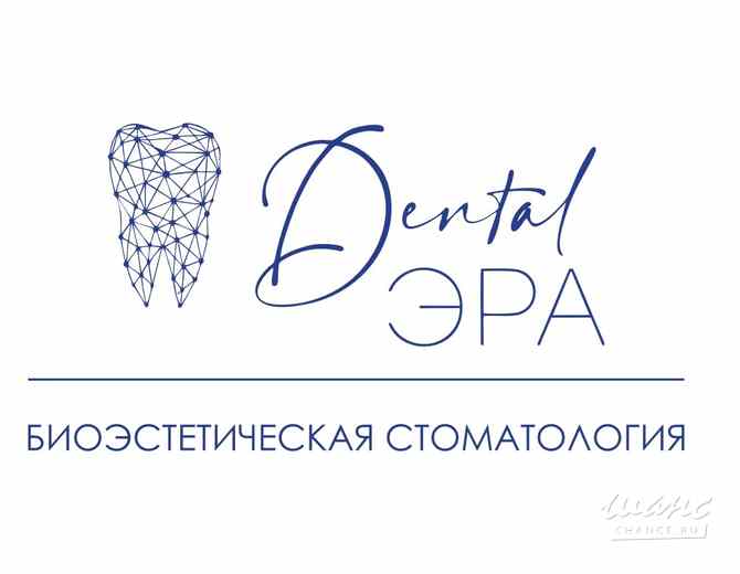Стоматология полного цикла Уфа - изображение 1