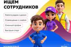 Требуется оператор пункта выдачи заказов в сфере Обслуживающий персонал, секретариат, АХО