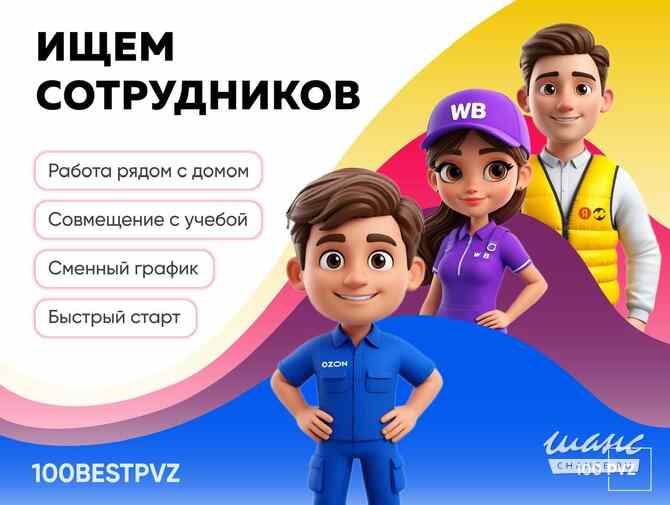 Требуется оператор пункта выдачи заказов в сфере Обслуживающий персонал, секретариат, АХО Москва - изображение 1