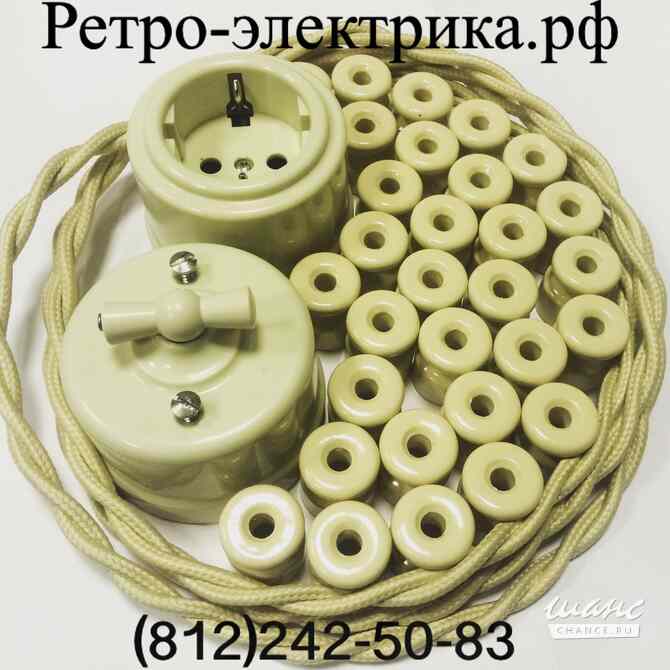 Ретро витой провод Царский Стиль. Наружная проводка. Санкт-Петербург - изображение 3