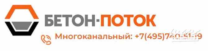 Требуется водитель бетоносмесителя в сфере Промышленность, производство Москва - изображение 1