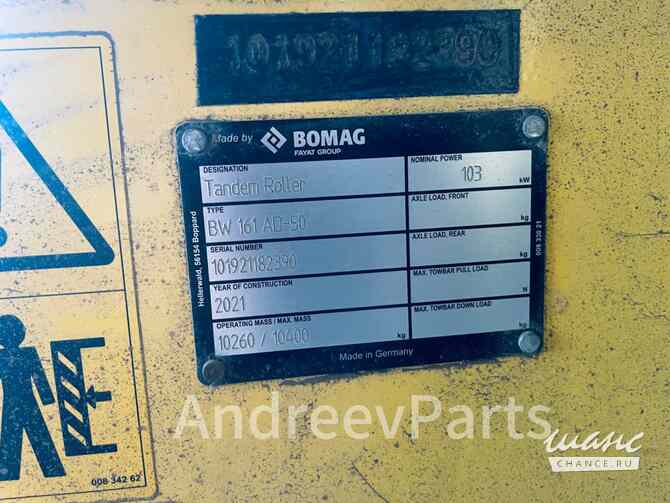 Виброкаток тандемный Bomag BW 161 AD-50 Санкт-Петербург - изображение 3