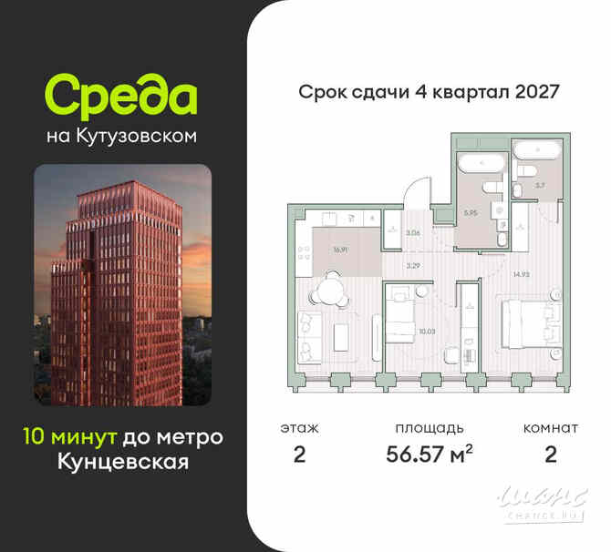 2-к квартира, 56.57 м², этаж 2/44 Москва - изображение 3