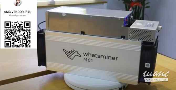 MicroBT Whatsminer M61 200-206T BTC miner Доступно для заказа экспресс-доставки Ростов-на-Дону - изображение 1