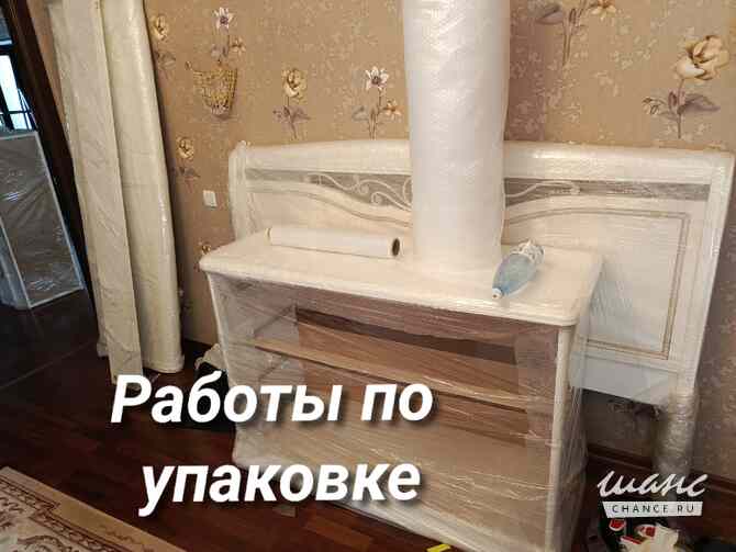 Переезды, перевозка вещей, мебели и бытовой техники Ростов-на-Дону - изображение 5