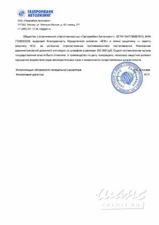 Юрист по арбитражным, наследственным, имущественным спорам, банкротству Москва - изображение 5