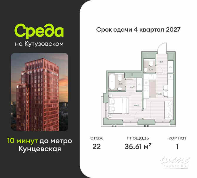 1-к квартира, 35.61 м², этаж 22/30 Москва - изображение 3
