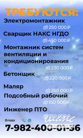 Трест СЗЭМ Уфа - изображение 1