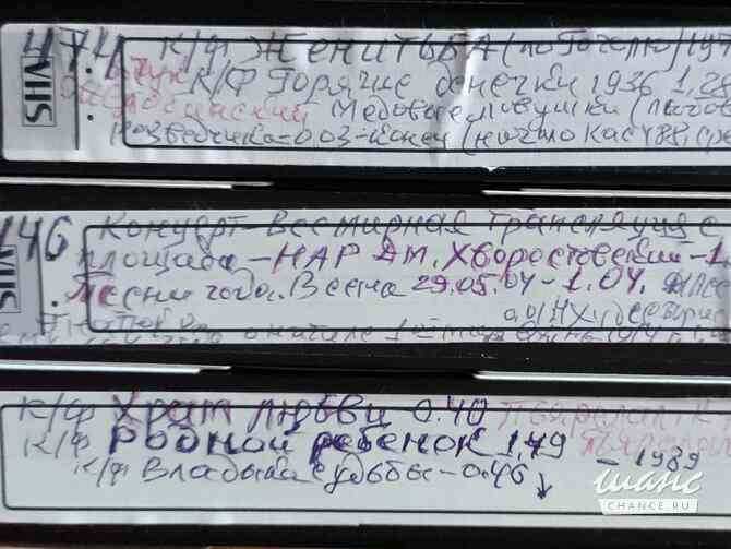 Продаю видеокассеты б/у Москва - изображение 1