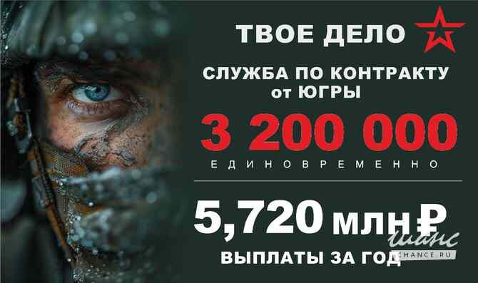 Служба по контракту Иркутск - изображение 1