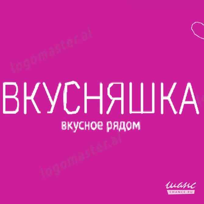 Требуется продавец-кассир в продуктовый магазин в сфере Продажи Барвиха - изображение 1