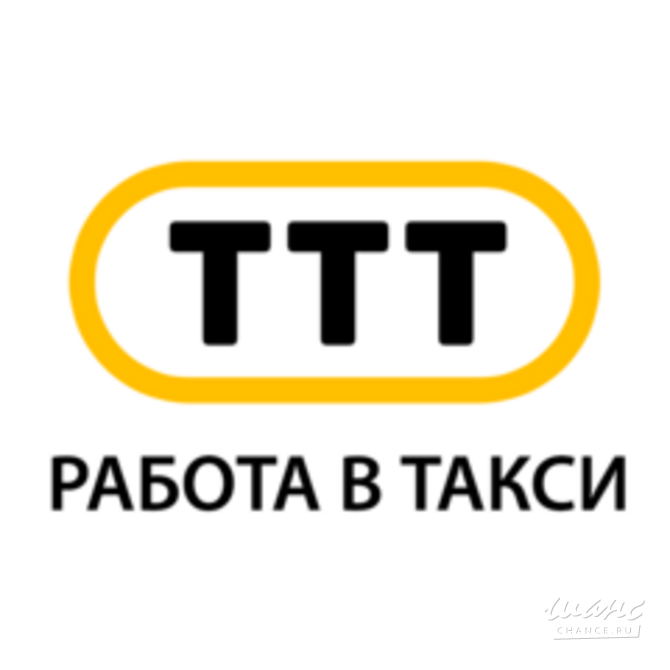 Требуется водитель такси на автомобиле компании в сфере Автосервис, автобизнес Санкт-Петербург - изображение 1