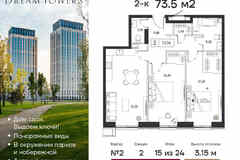 2-к квартира, 73.5 м², этаж 15/24