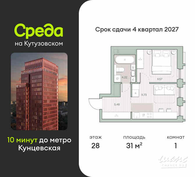 1-к квартира, 31 м², этаж 28/44 Москва - изображение 3