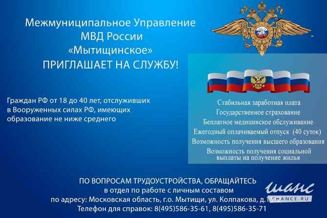 Требуется следователь/дознаватель в сфере Государственная служба, некоммерческие организации Мытищи - изображение 1