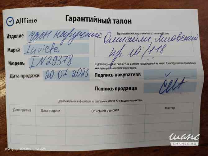 Мужские наручные часы Invicta Санкт-Петербург - изображение 7