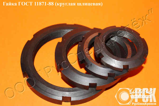 Гайка шлицевая ГОСТ 11871-88, ГОСТ 8530-90, ОСТ 1 33093-80 Таганрог - изображение 3