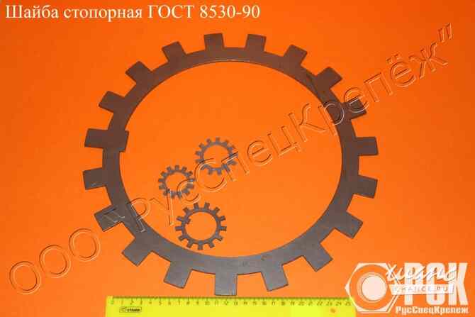 Шайба стопорная ГОСТ 11872-89,ГОСТ 8530-90 сталь 20Х13,30Х13, 12Х18Н10Т, 14Х17Н2 Таганрог - изображение 5