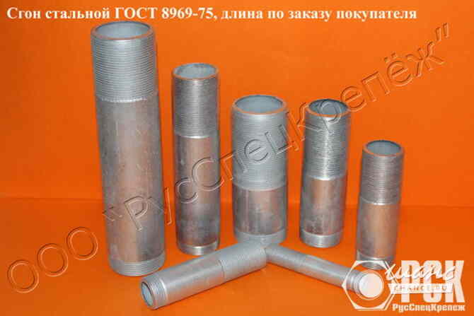 Сгон ГОСТ 8969-75 Таганрог - изображение 1