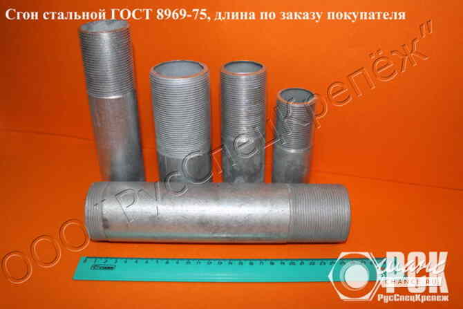 Сгон ГОСТ 8969-75 Таганрог - изображение 3