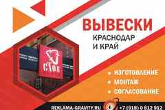 Рекламное агентство в Краснодаре и Краснодарском Крае,наружная реклама