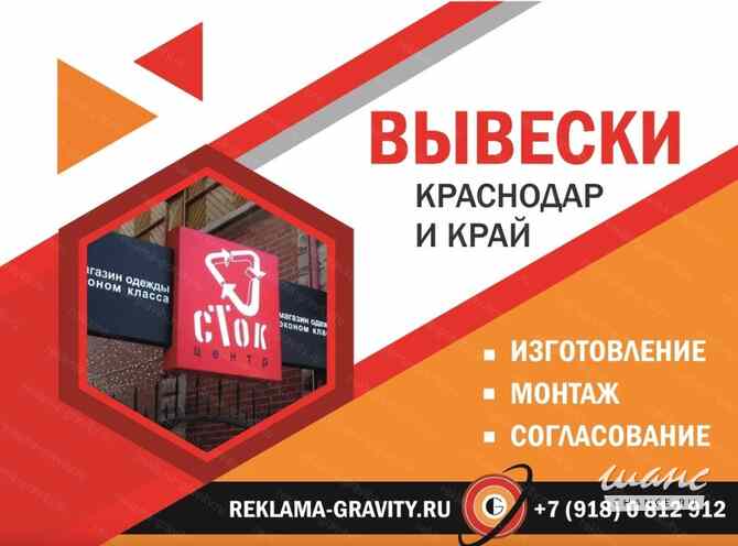 Рекламное агентство в Краснодаре и Краснодарском Крае,наружная реклама Краснодар - изображение 1