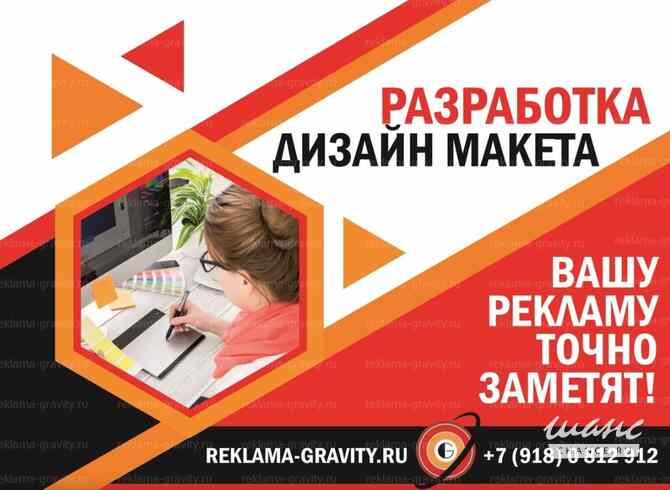 Рекламное агентство в Краснодаре и Краснодарском Крае,наружная реклама Краснодар - изображение 2