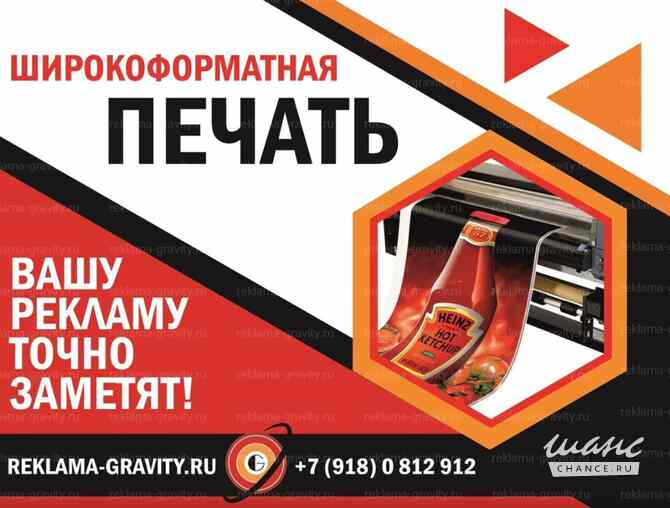 Рекламное агентство в Краснодаре и Краснодарском Крае,наружная реклама Краснодар - изображение 4