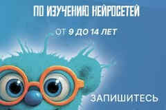 Требуется преподаватель информатики (it специалист) в сфере Образование, наука