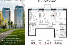 2-к квартира, 59.9 м², этаж 6/6