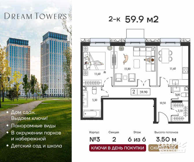 2-к квартира, 59.9 м², этаж 6/6 Москва - изображение 1