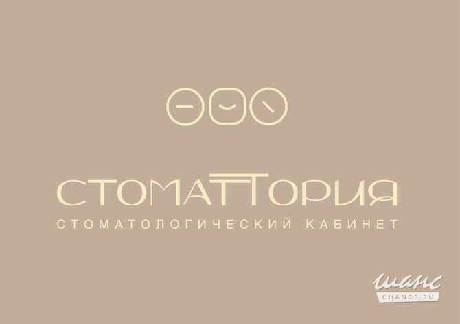 Требуется детский стоматолог в сфере Медицина, фармацевтика Москва - изображение 1