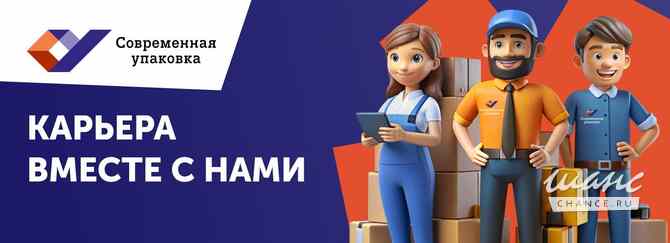 Требуется оператор производственной линии в сфере Работа для студентов, начало карьеры Пенза - изображение 1