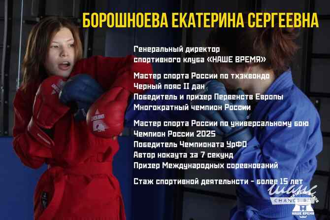 Смешанные единоборства Екатеринбург Екатеринбург - изображение 4