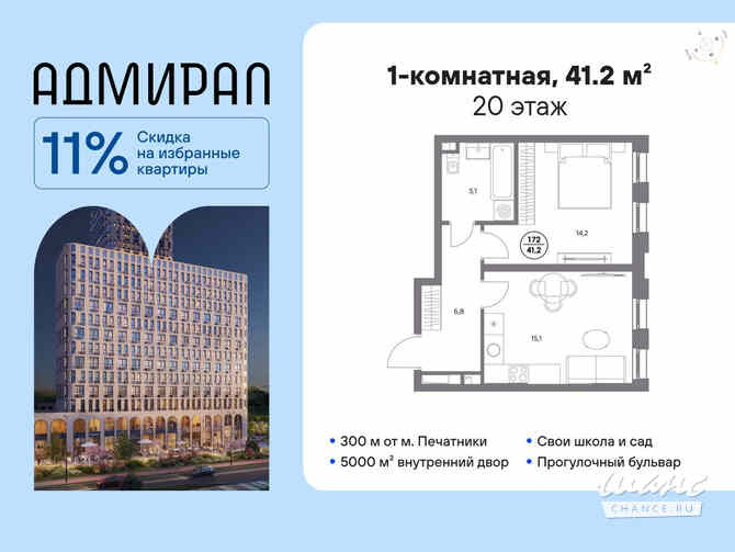 1-к квартира, 41.2 м², этаж 20/21 Москва - изображение 3